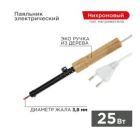 Паяльник электрический