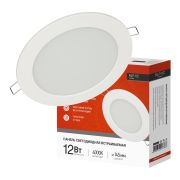 Светильник светодиодный RLP-VC 12Вт 4000К IP40 960лм 230В 145мм круглый встраив. панель бел. IN HOME 4690612023366
