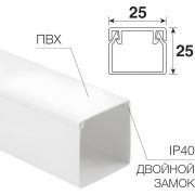 Кабель-канал 25х25 L2000 бел. Rexant 28-2525-2
